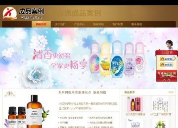 商务型成品案例站No:8284