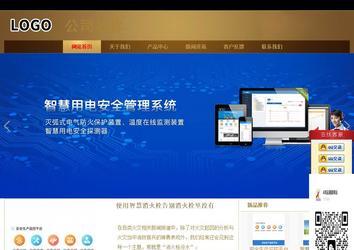 商务型成品案例站No:8284