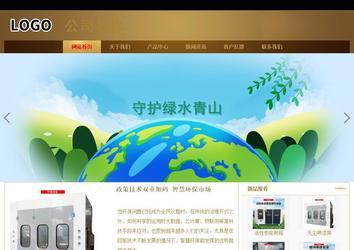 商务型成品案例站No:8284