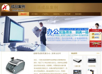 商务型成品案例站No:8284