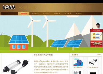 商务型成品案例站No:8284