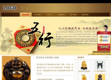 商务型成品案例站No:8284