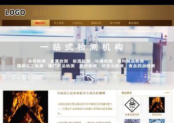 商务型成品案例站No:8284