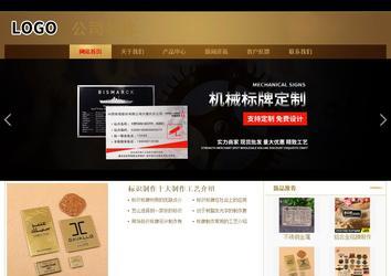 商务型成品案例站No:8284