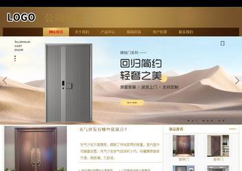 商务型成品案例站No:8284