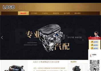 商务型成品案例站No:8284