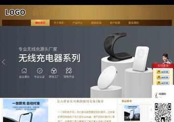 商务型成品案例站No:8284