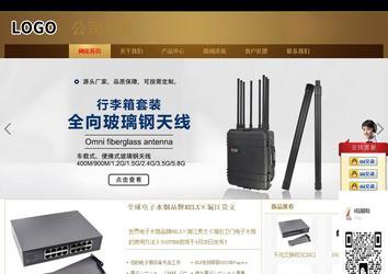 商务型成品案例站No:8284