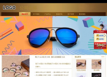 商务型成品案例站No:8284