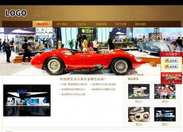 商务型成品案例站No:8284