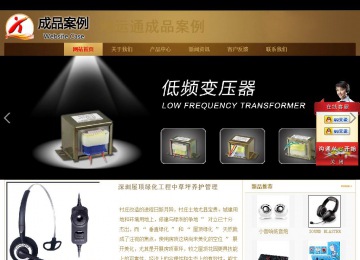 商务型成品案例站No:8284