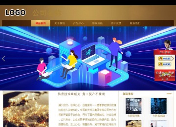 商务型成品案例站No:8284