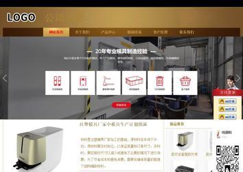 商务型成品案例站No:8284