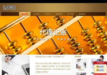 商务型成品案例站No:8284