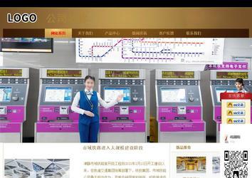 商务型成品案例站No:8284