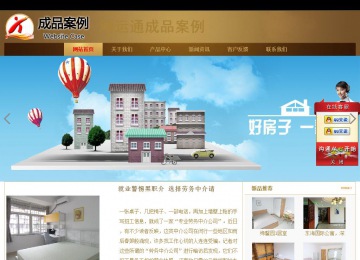 商务型成品案例站No:8284