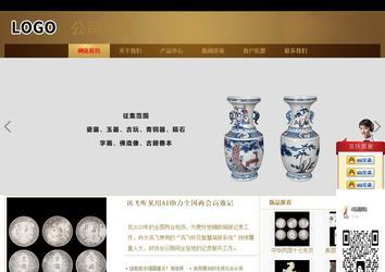 商务型成品案例站No:8284