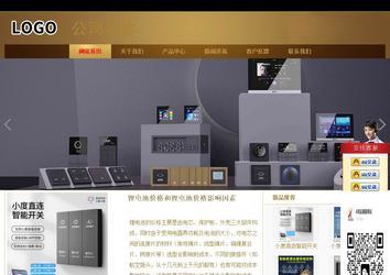 商务型成品案例站No:8284