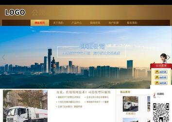 商务型成品案例站No:8284