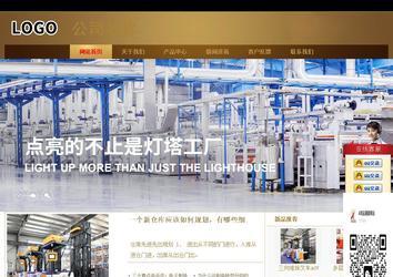 商务型成品案例站No:8284