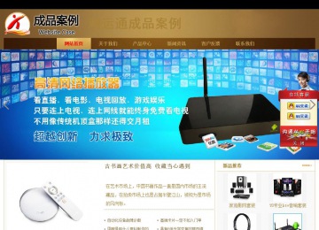 商务型成品案例站No:8284