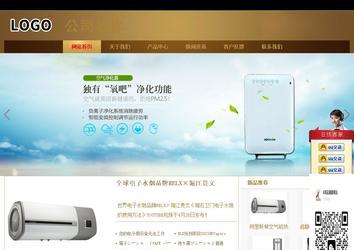 商务型成品案例站No:8284