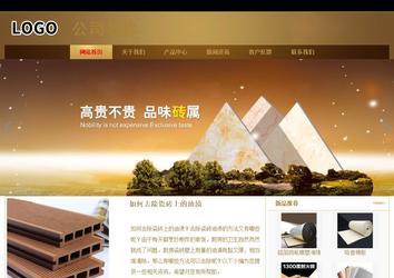 商务型成品案例站No:8284