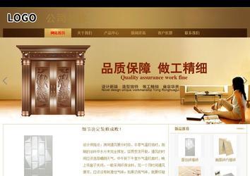 商务型成品案例站No:8284