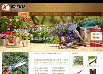 商务型成品案例站No:8284