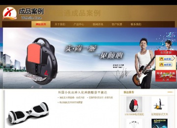 商务型成品案例站No:8284