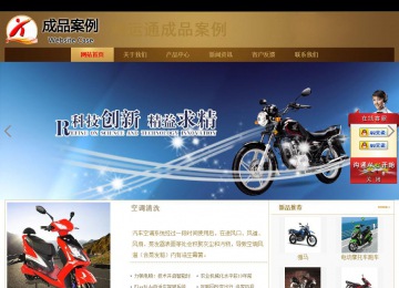 商务型成品案例站No:8284