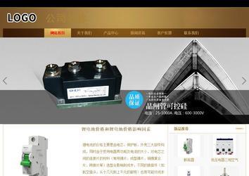 商务型成品案例站No:8284