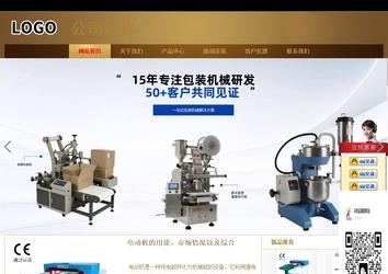 商务型成品案例站No:8284