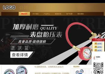 商务型成品案例站No:8284