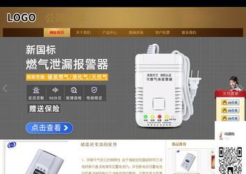 商务型成品案例站No:8284