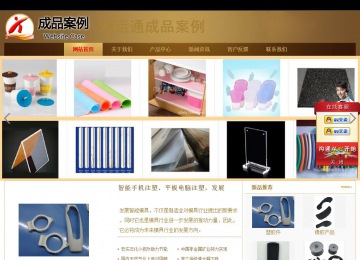 商务型成品案例站No:8284