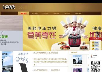 商务型成品案例站No:8284