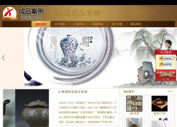 商务型成品案例站No:8284