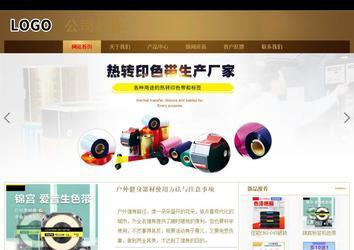 商务型成品案例站No:8284