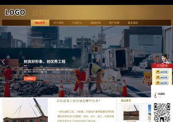 商务型成品案例站No:8284