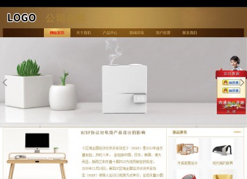 商务型成品案例站No:8284