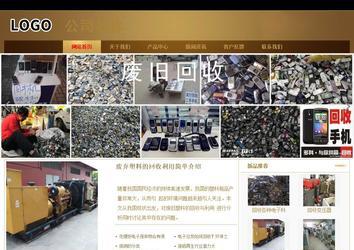 商务型成品案例站No:8284