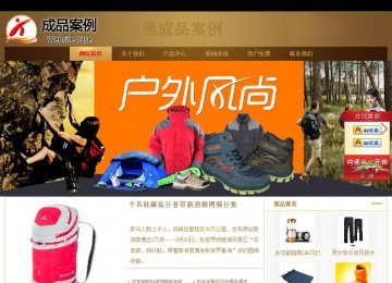 商务型成品案例站No:8284