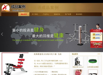 商务型成品案例站No:8284