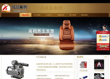 商务型成品案例站No:8284