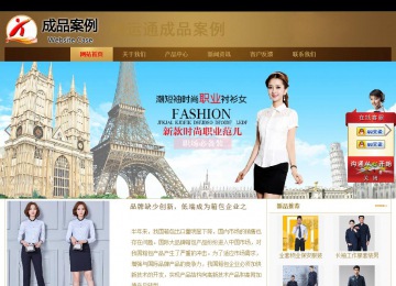 商务型成品案例站No:8284