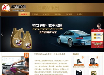 商务型成品案例站No:8284