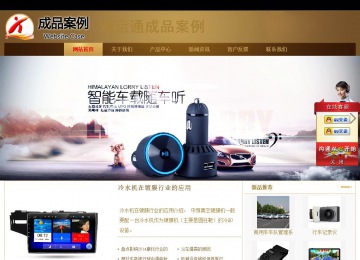 商务型成品案例站No:8284