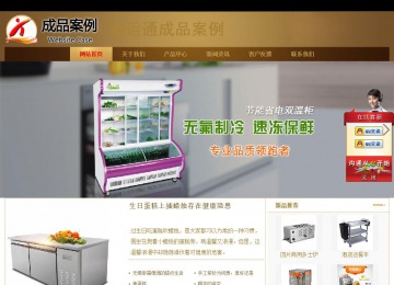 商务型成品案例站No:8284