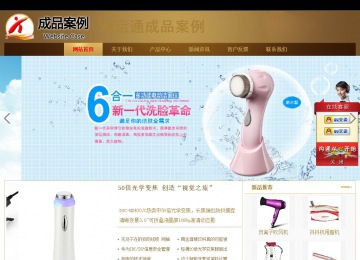 商务型成品案例站No:8284